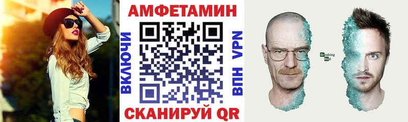 блэк спрут ТОР Кинешма Amphetamine Розовый