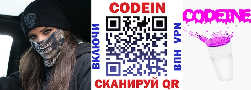 Кодеиновый сироп Lean напиток Lean (лин)  Кинешма 