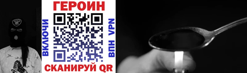 Героин гречка  купить   Кинешма 
