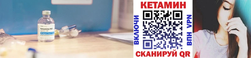 Кетамин VHQ Кинешма