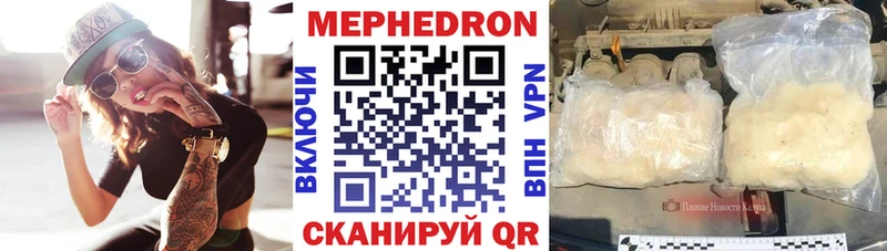 наркота Кинешма Мефедрон кристаллы